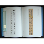 書と歌と人とs本