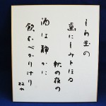 色紙２　５００