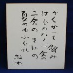 色紙５　５００