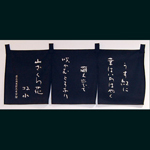 のれん　うす紅に