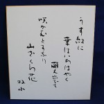 色紙４　５００