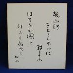 色紙３　５００